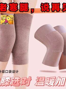 Dralon pocket-style knee warmers for men and women, designed
