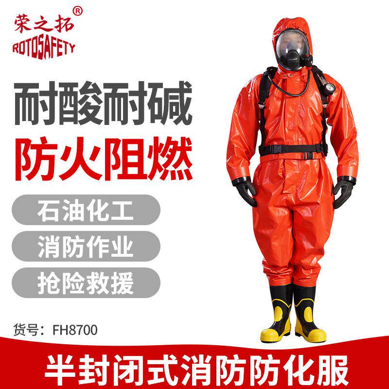 连体重型一级防化服全封闭式气密性阻燃全套内置式重型防化服耐酸