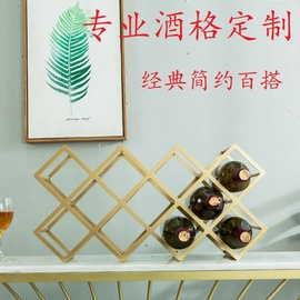 北欧现代创意红酒架吧台酒架欧式酒柜装饰酒瓶架菱形百搭家用客厅