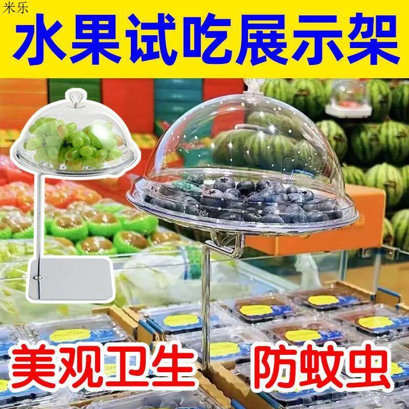 水果卖场带盖子试吃盘食品级透明压克力塑料圆形精致糕点金属展示