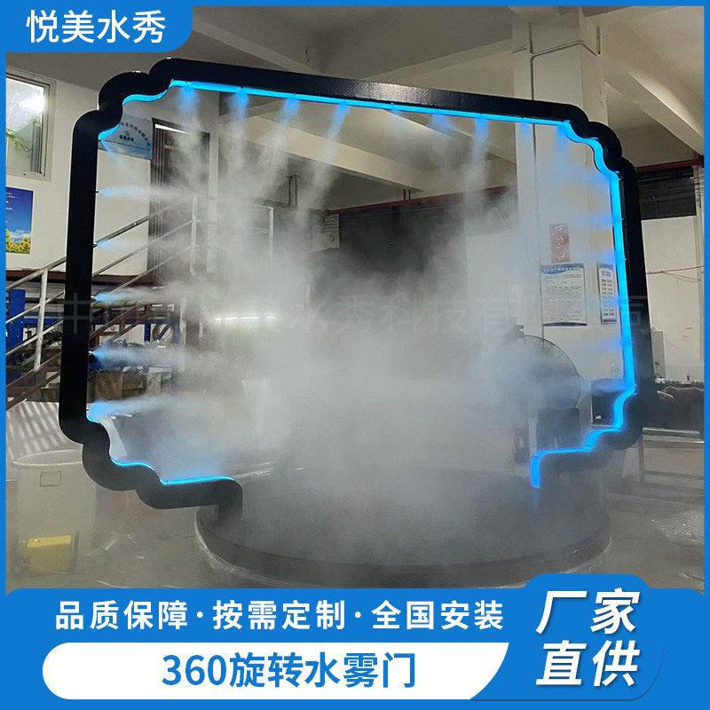 厂家直供360旋转水幕门喷雾水帘门景观工程水幕门户外装饰水帘门