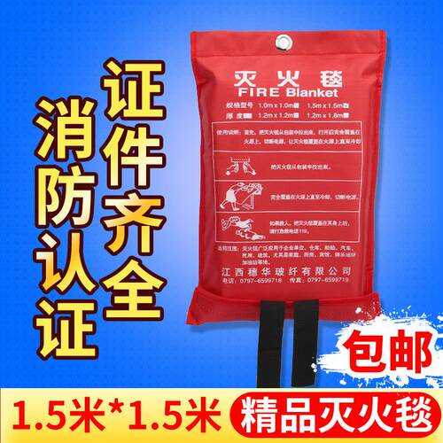 双层1.5* 1.5米灭火毯防火毯玻璃纤维应急逃生毯家用包邮