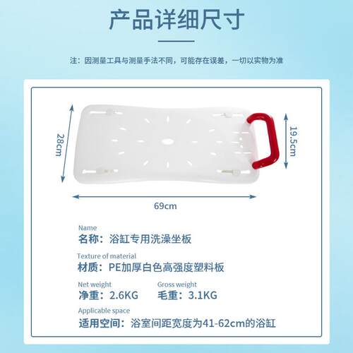 防内滑浴缸板洗澡坐板坐沐浴凳凳老人浴室坐式座板放浴MK03017缸