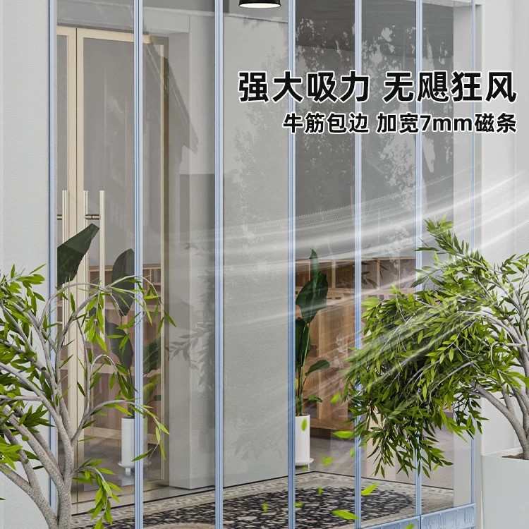 磁吸透明门帘空调冷气保温防尘防风pvc门帘商超专用塑料透明门帘