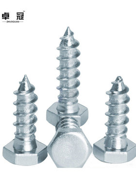 DIN5丝71锌外六角木螺丝木AYT螺钉 自攻镀螺钉美家具螺可做制扣