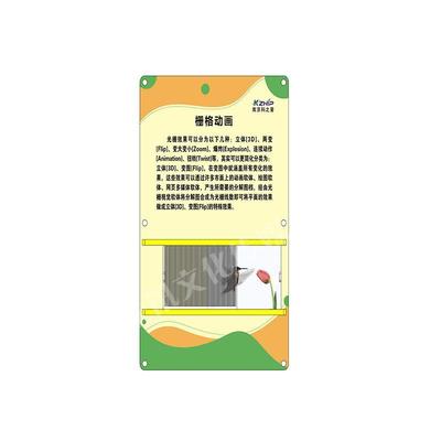栅格动画壁挂科普展品科教仪器社区科普馆科普展品厂家供应
