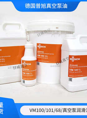 BUSCH普旭真空泵油VM100 68 5/18升 VE101 300SD真空泵油型号齐全