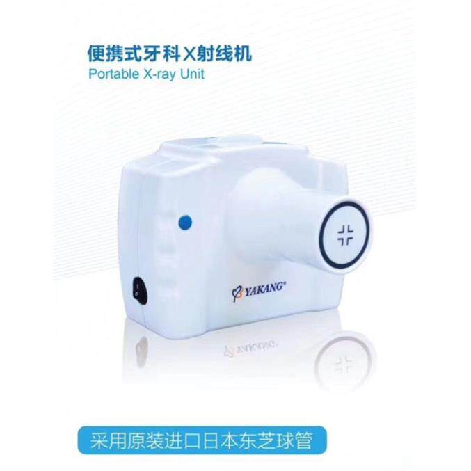 便携式牙科高频牙片机手持拍片机口腔材料数字成像器