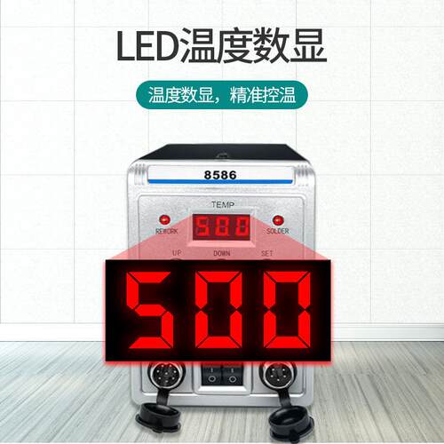 旭峰王8586二合一拆焊台 数显调温式焊台 大功率手机维修焊接工具