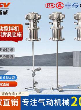 德斯威气动立式搅拌器配不锈钢底座厂家直销安全防爆质保三年