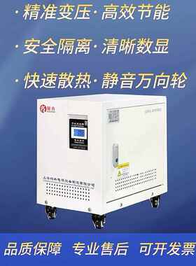 660v480v460v400v415v变380v转200v240v220v三相隔离伺服变压器