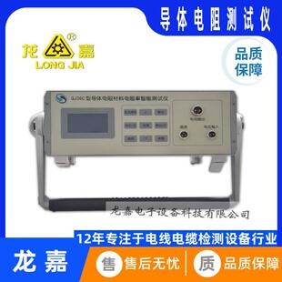 QJ36C导体电阻智能测试仪液晶数显直流绝缘电缆测量仪