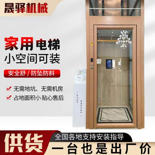 室内室外家用电梯液压自建房小型电梯二三四五层生产工厂