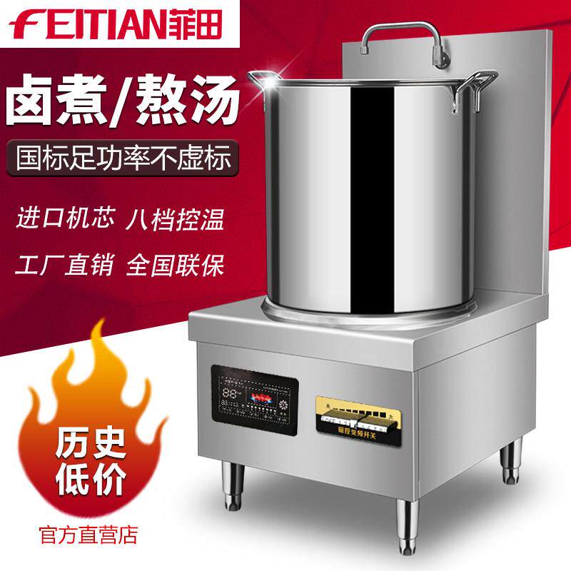 商用汤炉8000W卤肉熬汤大功率电磁炉矮脚低汤炉15KW大平面电磁炉