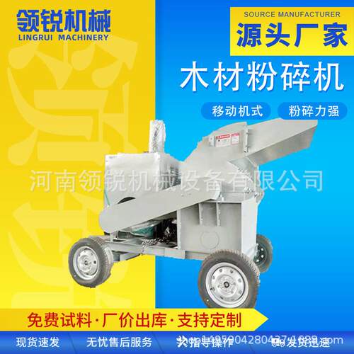 移动式柴油木材粉碎机原木木材粉碎机木材粉碎机
