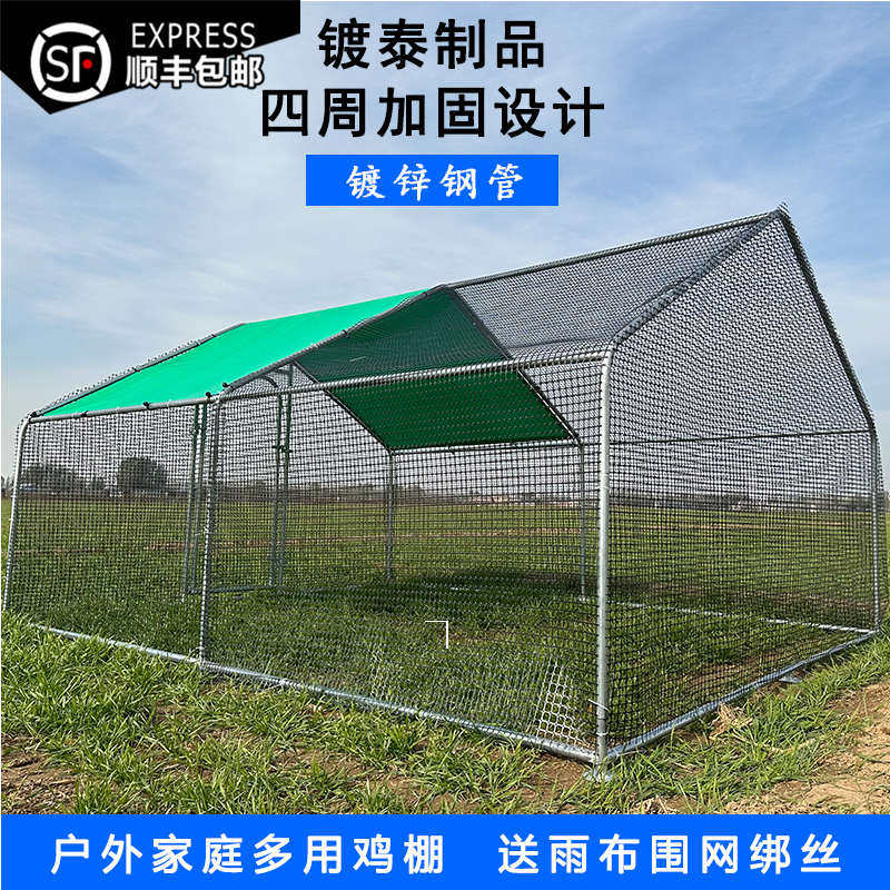 养殖棚大号户外鸡笼鸭棚围鹅网兔笼禽类散养专用棚搭建家用生态棚