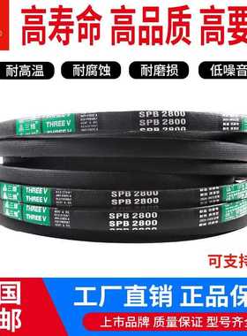 三维三角带高速窄V带SPB1680/SPB1690/SPB1702/SPB1740/SPB1750