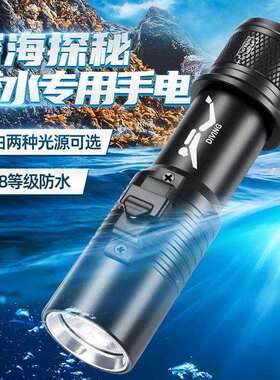 跨境新款迷你潜水手电筒P70户外强光LED潜水探索铝合金强光小手电