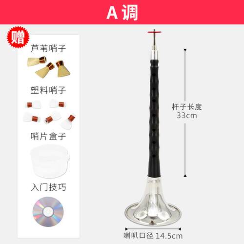 正品新宝唢/呐乐器 乌木/黑檀木唢 A调降B调/C调呐/D调/降E小/F调