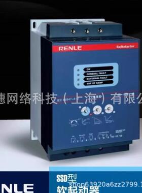 上海雷诺尔电机软起动器 SSD-11雷诺尔软启动SSD-22 ssd-30ssd-75