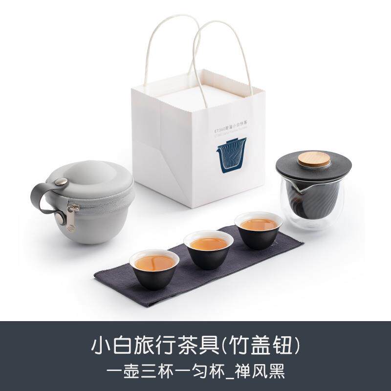 正品南山先生防烫快客杯旅行茶具套装 户外便 携泡包简约壶一壶三