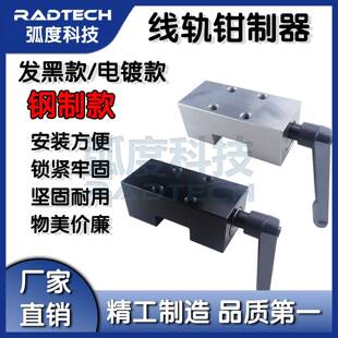 直线导轨钳制器滑块夹紧固定环夹具滑块锁限位器FF1501A/20/25