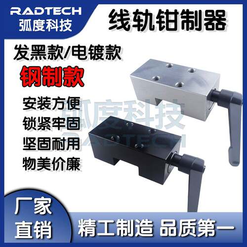 直线导轨钳制器滑块夹紧固定环夹具滑块锁限位器FF1501A/20/25
