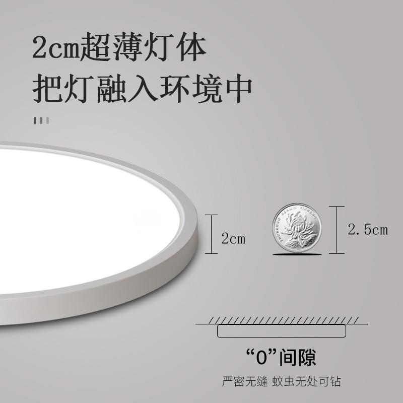 全光LM017谱护眼l超薄e约d吸顶圆灯形卧室客厅灯简现代过道灯家装