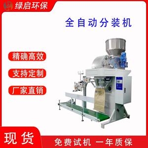 定量称重包装设备适配杂粮干果及各类粉体的包装机出口专用
