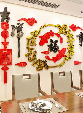 福字客厅饭厅新年装饰压克力3d立体壁贴中国风电视背景墙贴画 画