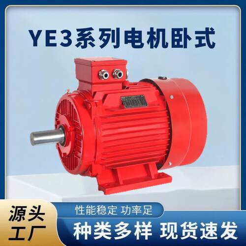 大功率三相工业设备配套电机18.5W22W380V纯铜国标电动机