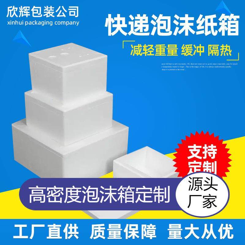 现货榴莲千层蛋糕泡沫箱 方形保温泡沫箱6寸8寸9寸12寸加厚 厂家