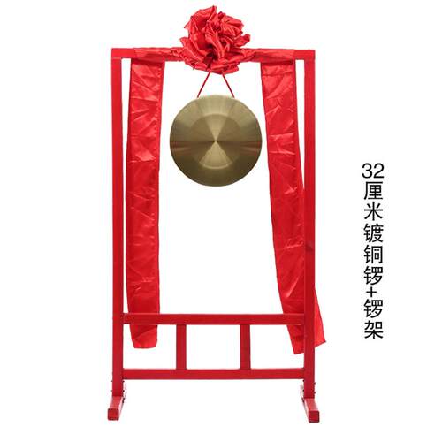正品铜锣架锣鼓乐器手锣2公分42C开 业锣庆典锣配架3子M三锣句半