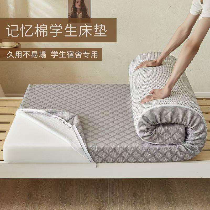 针织海绵床垫加厚软垫子可拆洗家用榻榻米学生宿舍高回弹记忆褥子