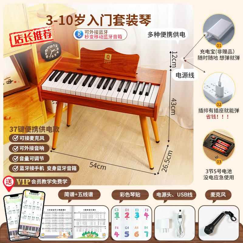 高档俏娃童键木质钢琴电子初学女孩玩具宝宝儿乐器启蒙礼物3琴7入