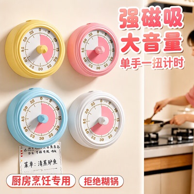 【交个朋友】厨房磁吸静音计时器