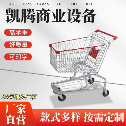 厂家供应超市商场大卖场购物车物业仓库KTV小推车德式购物车