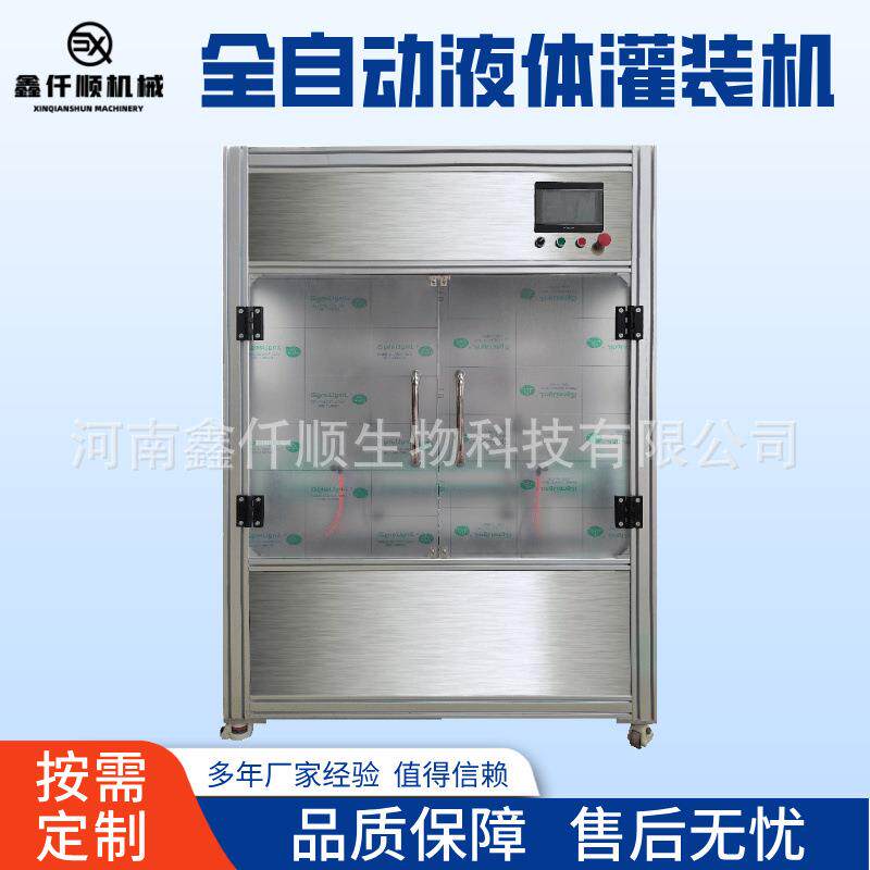 智能数控定量饮料药剂奶白酒灌装机全自动白酒雪碧小型定量灌装机