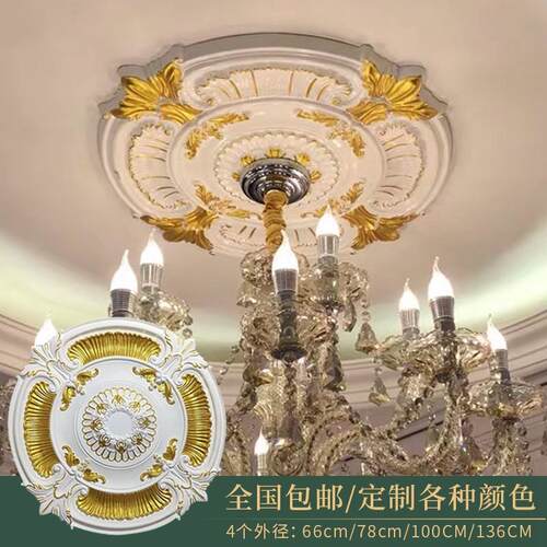 欧式灯池PU悬吊式天花板/装修灯池灯盘PU灯盘圆形天花板灯池灯顶