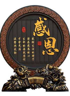 正品感恩摆件控情珍惜自律饰励志办公室书柜子书桌绪面制书法装品