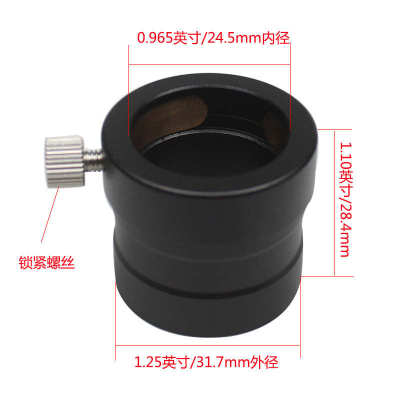 1.25英寸转0.965英寸转接环铜环 天文望远镜调焦座目镜天顶镜配件