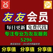 赞友建民5296小剧场小赞卡友赞友5296自助5296平面广告设计
