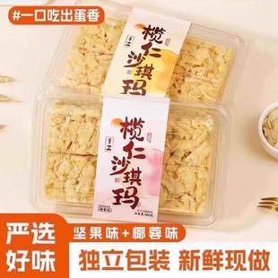 广州白天鹅沙琪玛榄仁萨其马椰蓉巴旦木桃仁手工董洁沙琪玛