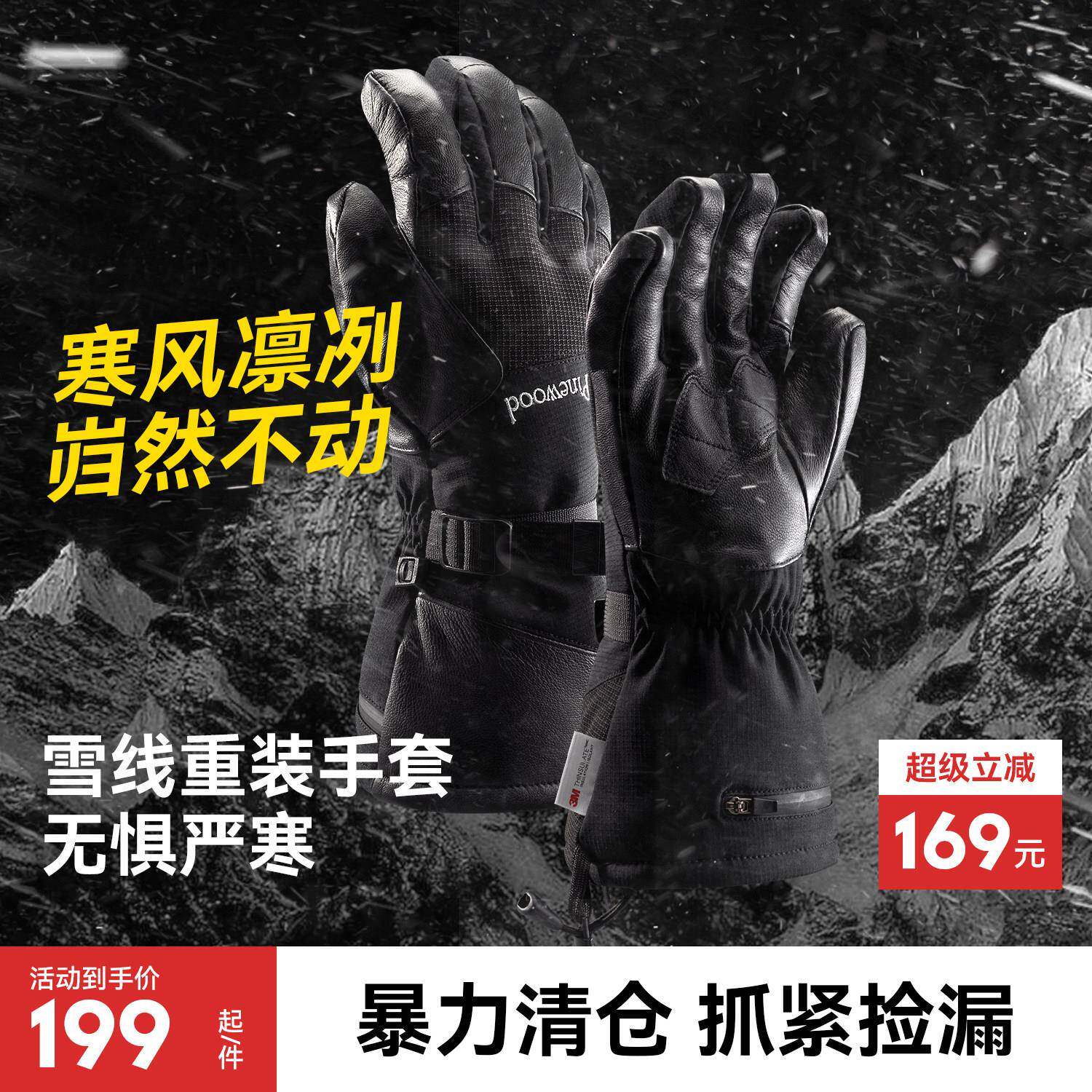 远岛户外防风防水手套冬季保暖登山骑行滑雪手套加厚五指皮手套