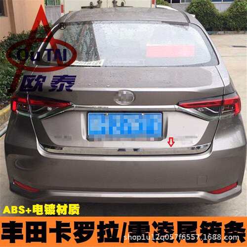 欧泰适用于19款卡罗拉尾箱饰条改装后备箱尾门饰条雷凌尾箱装饰条