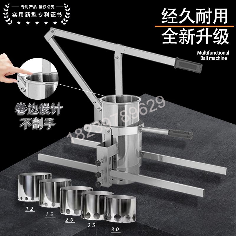 加厚不锈钢商用家用手动丸子机萝卜丸子菜丸子鱼丸子肉丸子土豆