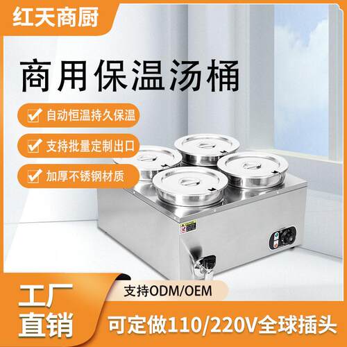 定制商用保温汤池电热多规格不锈钢自助餐饮保温台台式暖汤炉