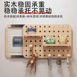 北欧家用洞洞板收纳件墙上洞洞板桌面洞洞板免打孔宿舍墙电箱遮挡