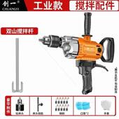 高档德国进口日本飞机钻大功率搅机拌腻子粉油漆涂料器搅拌打机灰