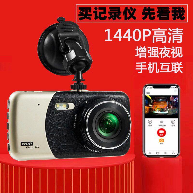 骏腾新款车载行车记录仪无线连手机APP免安装前后双录24小时监控